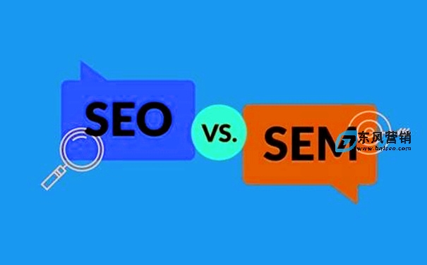 什么是SEM?什么是SEO?有哪些區別?