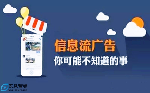 信息流廣告怎么做？信息流廣告投放技巧