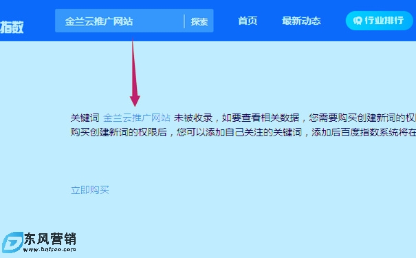 金蘭云推廣會員登陸與金蘭云推廣網站為什么SEO再做這個詞? 第2張