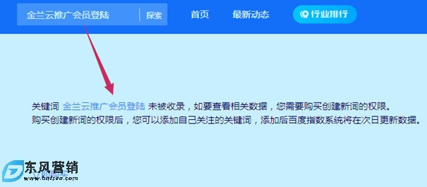 金蘭云推廣會員登陸與金蘭云推廣網站為什么SEO再做這個詞? 第1張
