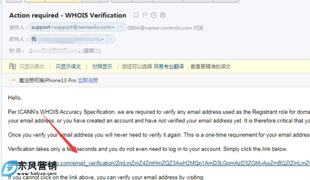 聚名網域名轉入namesilo國外域名商圖文教程 第4張