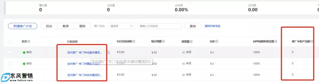 淘寶直通車推廣中如何查看關鍵詞覆蓋 第6張