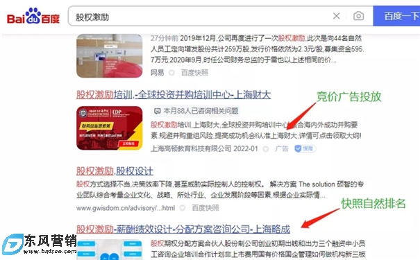 菜鳥論壇：企業做了網站優化，還需要做競價嗎? 第1張