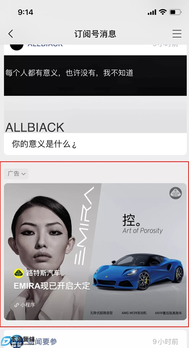 微信公眾號規則-2022公眾號迎來最大的一次改版 第2張