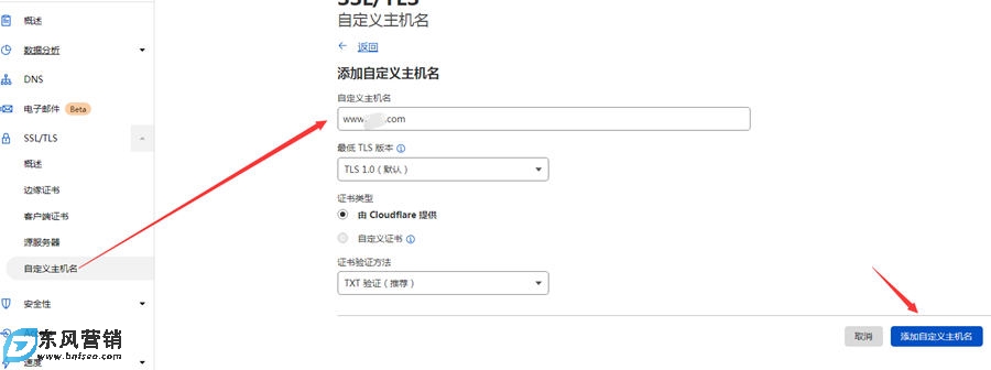 CloudFlare免費Cname接入域名解析操作流程 第9張