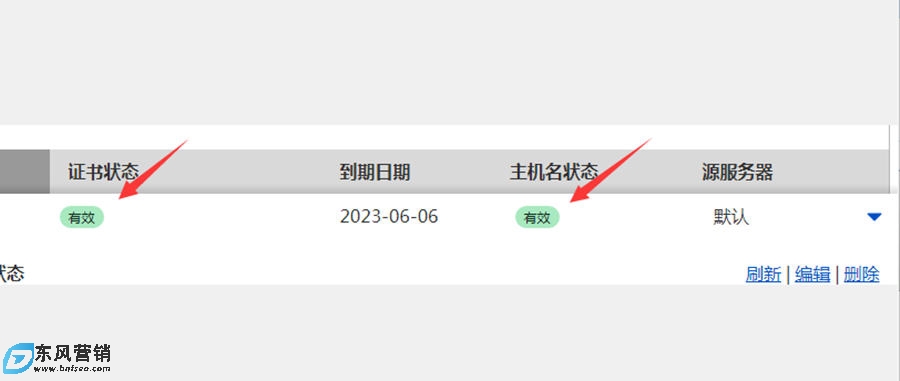 CloudFlare免費Cname接入域名解析操作流程 第11張