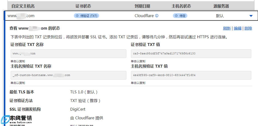 CloudFlare免費Cname接入域名解析操作流程 第10張