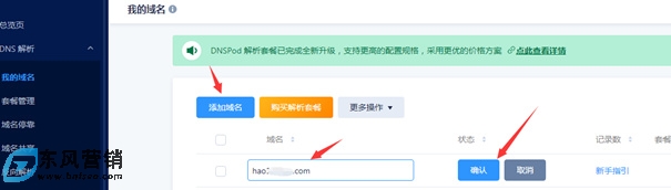 非國內服務器如何解決搜索引擎抓取失敗 第2張
