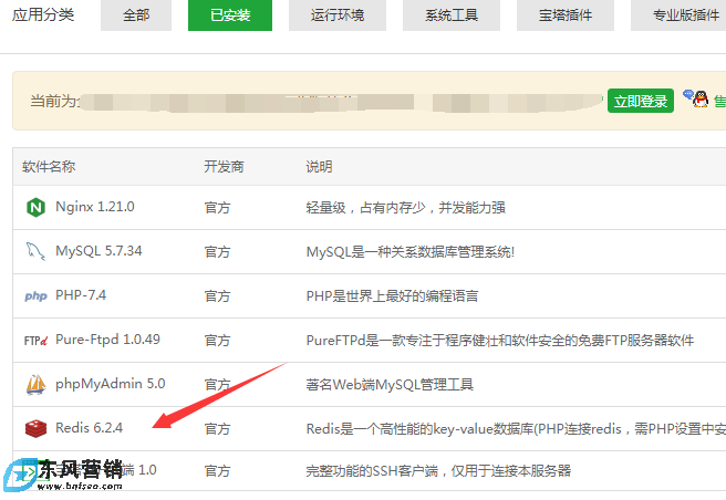 寶塔面板如何安裝?安裝后需要做什么 第8張