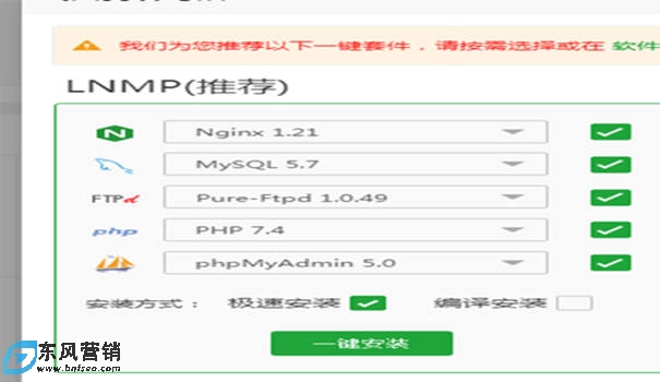 寶塔面板如何安裝?安裝后需要做什么 第4張
