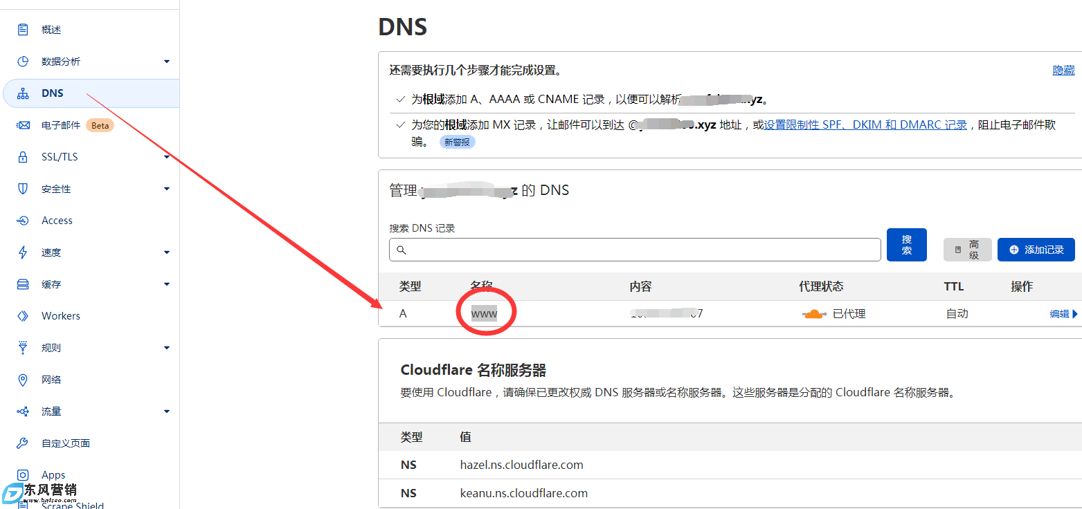 CloudFlare免費Cname接入域名解析操作流程 第8張