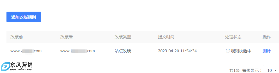 網站全站301重定向怎么設置?更換域名做全站301 第3張