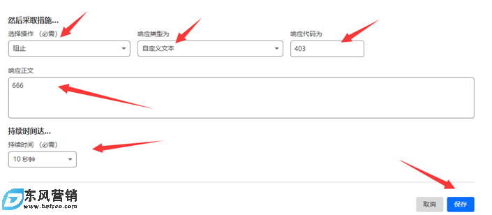 利用cloudflare防CC、ddos操作思路整理 第10張