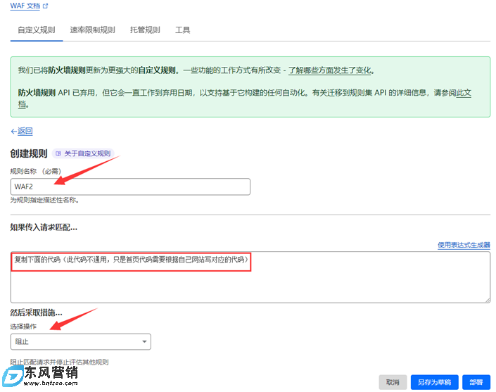 利用cloudflare防CC、ddos操作思路整理 第7張