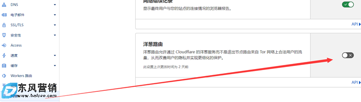 利用cloudflare防CC、ddos操作思路整理 第8張